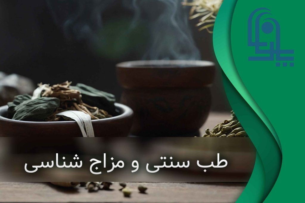 چای بابونه در طب سنتی | مراج چای بابونه