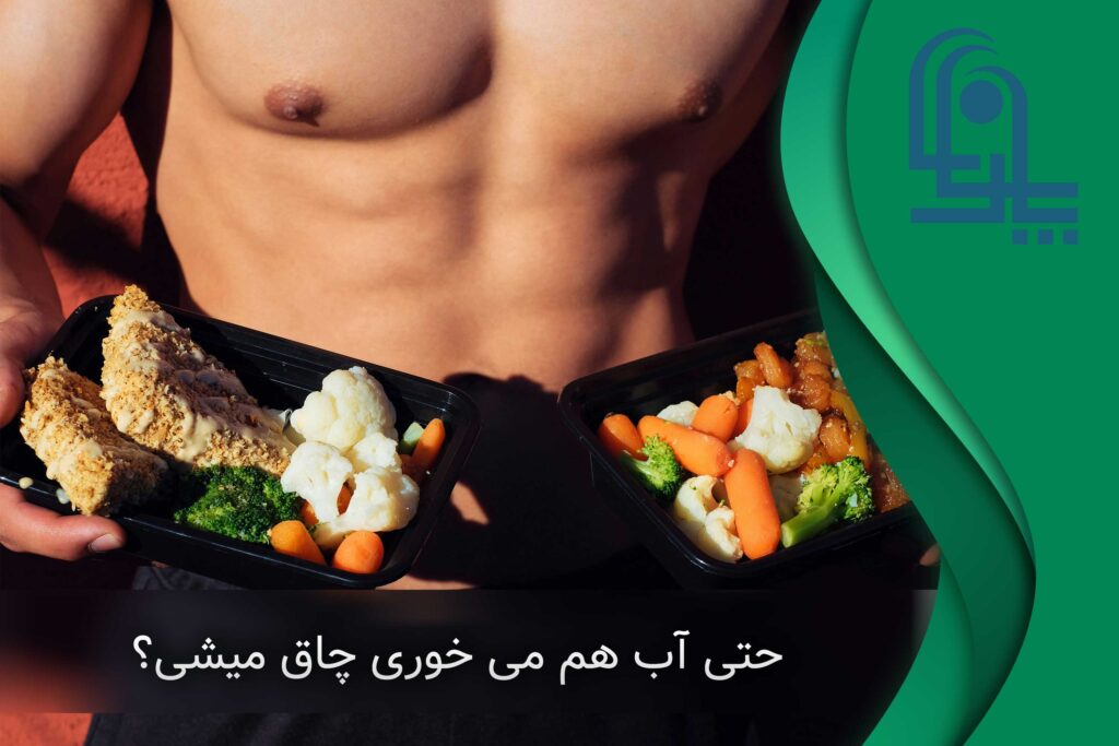 لاغری با طب سنتی در تهران | کلینیک معتبر طب سنتی برای چاقی لاغری در تهران | کنترل وزن با طب سنتی