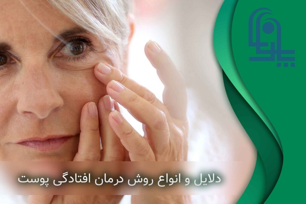 ماساژ صورت برای جلوگیری از افتادگی پوست | شل شدگی پوست
